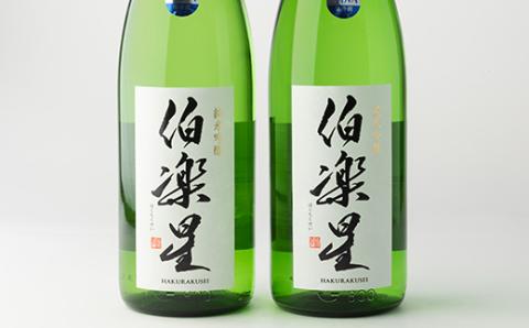 伯楽星 純米吟醸1,800ml×2本【配送不可地域：離島】