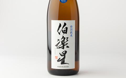 伯楽星 特別純米 1,800ml×1本【配送不可地域：離島】