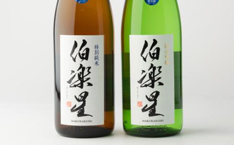 伯楽星 特別純米・純米吟醸1,800ml×各1本【配送不可地域：離島】