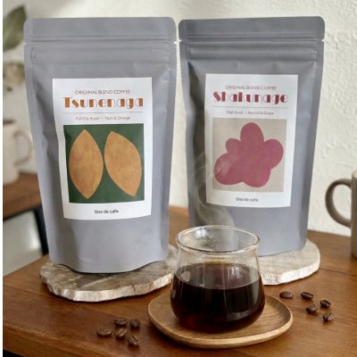 Ono de cafe オリジナルブレンドセット【豆】計200g(各100g)