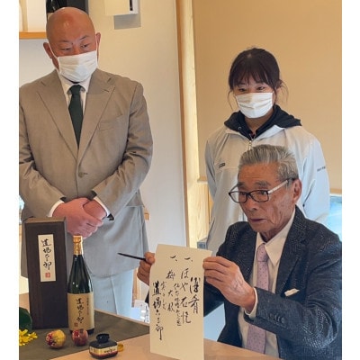 伯楽星　純米大吟醸　道場六三郎【配送不可地域：離島】