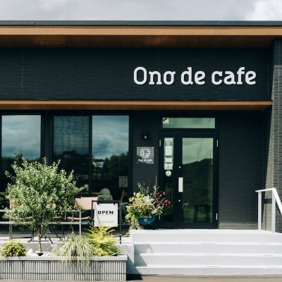 Ono de cafe オリジナルブレンドセット【豆】計200g(各100g)
