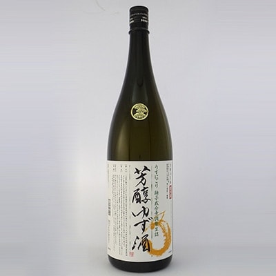 芳醇ゆず酒 1,800ml×1本【配送不可地域：離島】