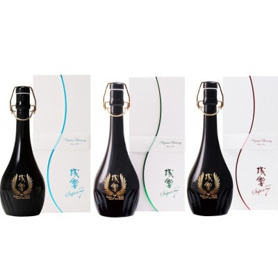 伯楽星 超特選純米大吟醸『残響』ヴィンテージセット(2021・2022・2023年)【配送不可地域：離島】