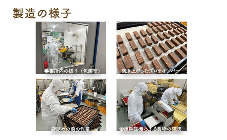 プロテインバー ストロベリー味（2本入り×12袋）×3カ月【18123】