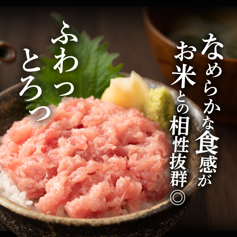 マルハニチロ　まぐろネギトロセット（95gx3）x4袋　合計1.14kg