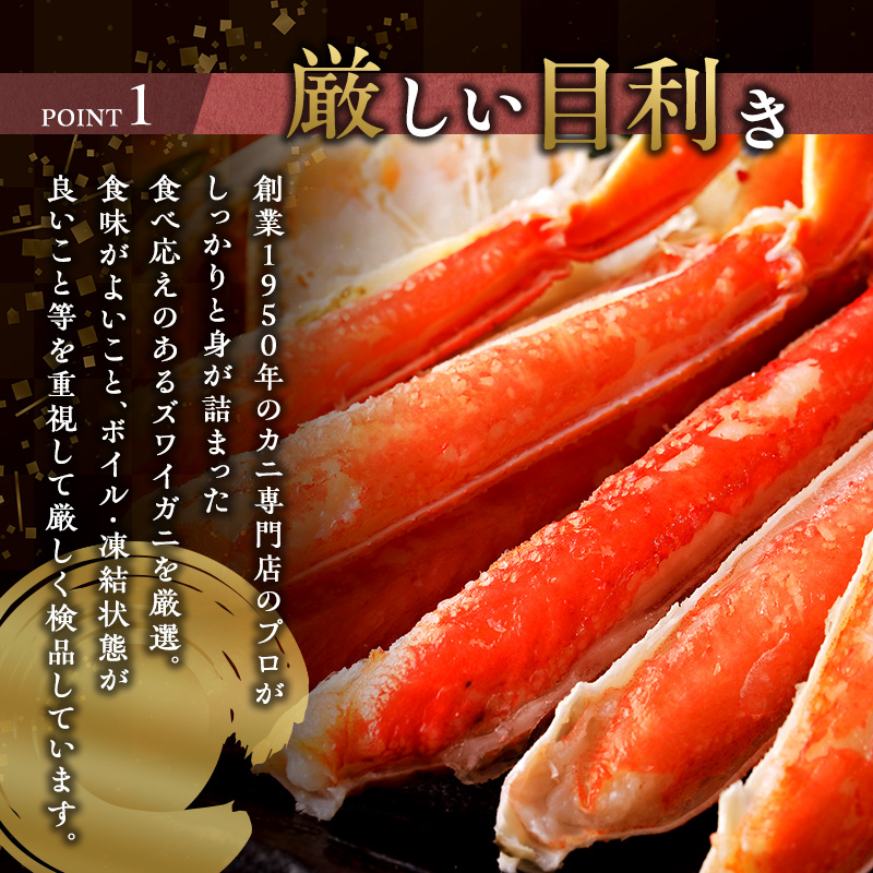 ずわいがに切れ目入 1kg ギフト箱入 ズワイガニ 蟹 かに ズワイ蟹 脚 ボイル ギフト 内祝 御礼 お誕生日祝 のし 熨斗 敬老の日
