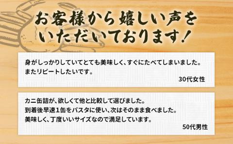 缶詰 かに 紅ずわいがに 脚肉 くずれ （ 赤身入 ） 110g × 5缶 セット マルヤ水産 ほぐし身 かに缶 非常食 保存食 災害 常温 常温保存 加工食品 長期保管 海鮮 簡単 お手軽 おつまみ 人気 お取り寄せ グルメ 老舗カニ総合メーカー