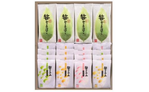 【馬上かまぼこ店】笹かまぼこ・笹ごのみ詰合せ(TS-24)