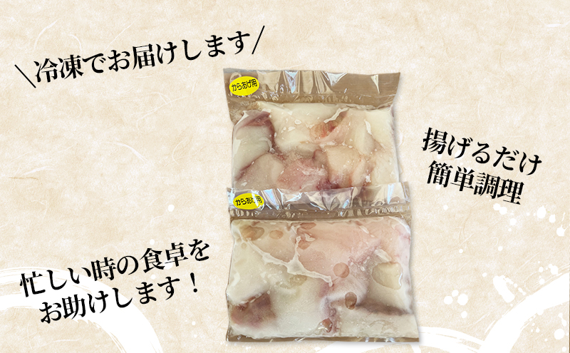 唐揚げ用アンコウ切り身×5パック