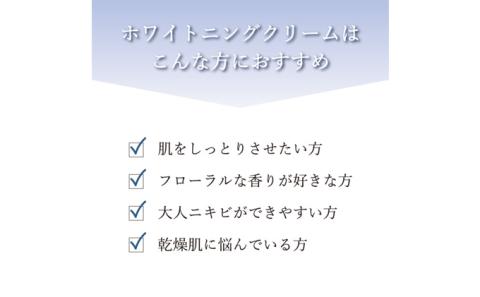 美白クリーム 雪麗花