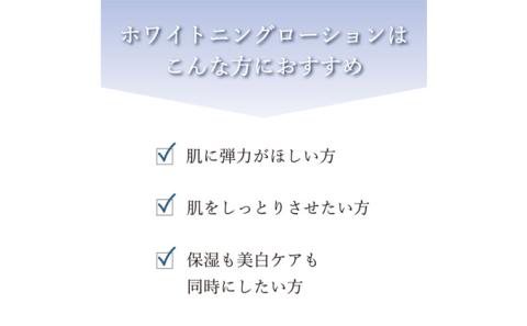 美白化粧水 雪麗花