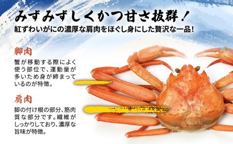 【 カニ 缶詰 】 紅ずわいがに ほぐし身 缶詰 50g×8缶セット ＜ マルヤ水産 ＞