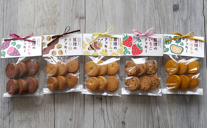 亘理のクッキー 5種セット