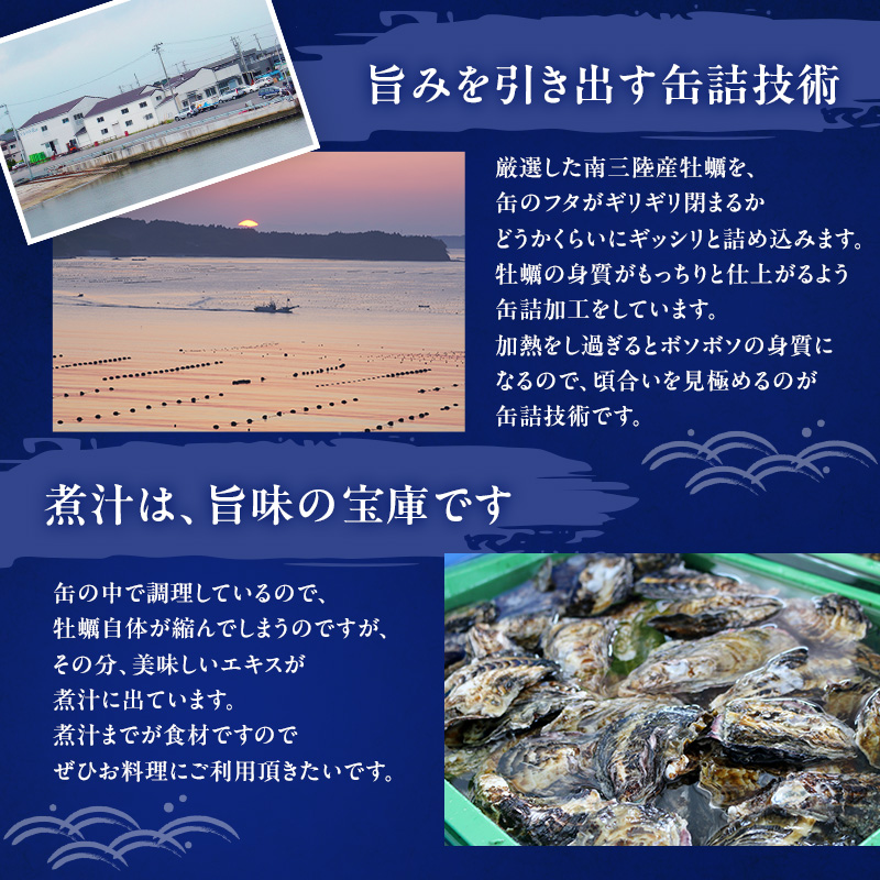 牡蠣 缶詰 水産庁長官賞受賞 缶詰め 牡蠣のしぐれ煮 65g×6缶×2 セット 缶 マルヤ水産 宮城県産 カキ かき 特価 非常食 保存食 海鮮 魚介類 魚介 常温 常温保存 災害 加工食品