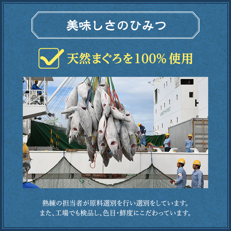 マルハニチロ　まぐろネギトロセット（95gx3）x4袋　合計1.14kg