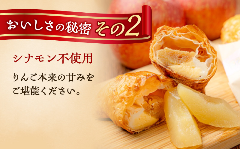 KIBOUのアップルパイ 亘理町産 ふじりんご使用 りんご アップルパイ