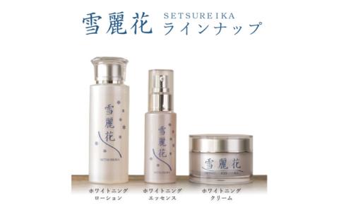 美白・整肌美容液 雪麗花