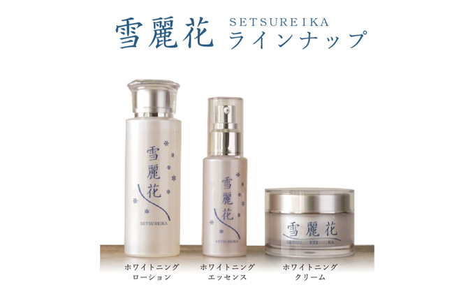 美白化粧水 雪麗花