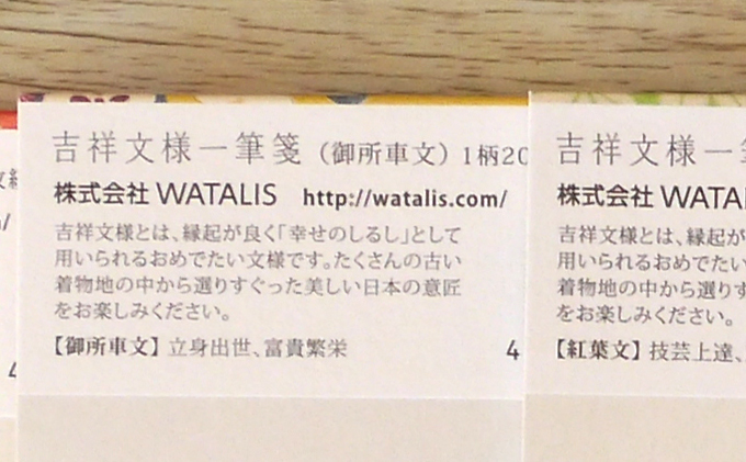 おめでたい着物柄一筆箋5冊セット（B）