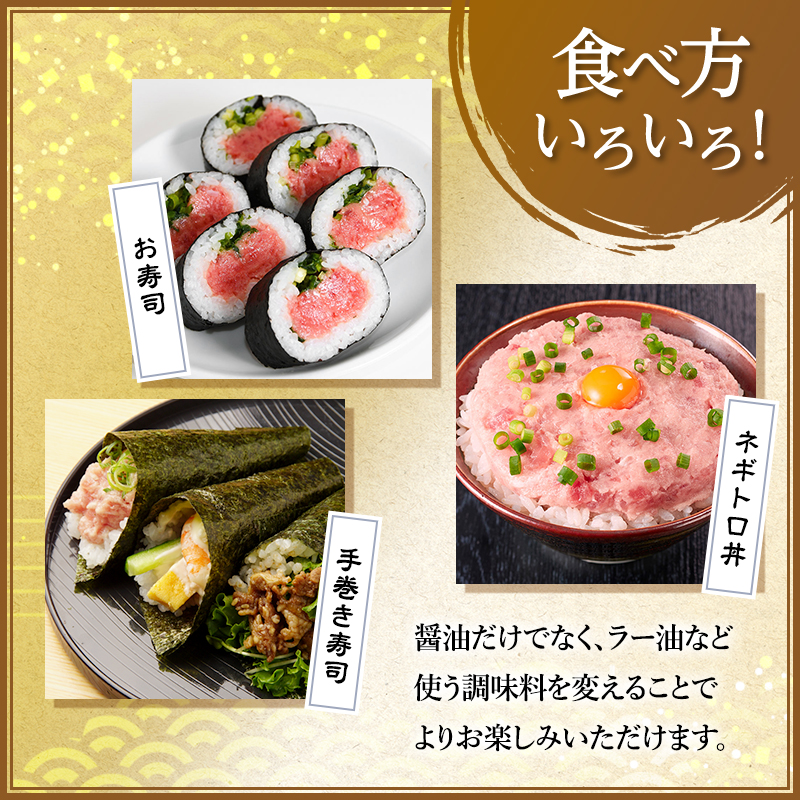 マルハニチロ　まぐろネギトロセット（95gx3）x4袋　合計1.14kg