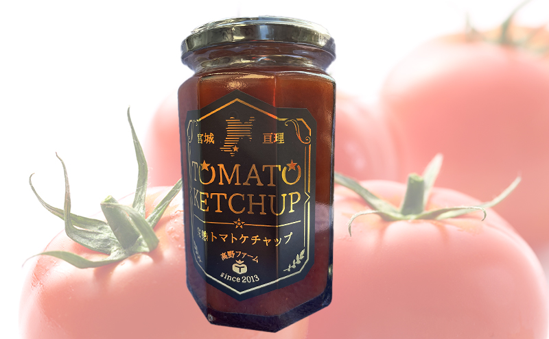 亘理の完熟 真赤なトマトケチャップ 300g×3本＜高野ファーム＞