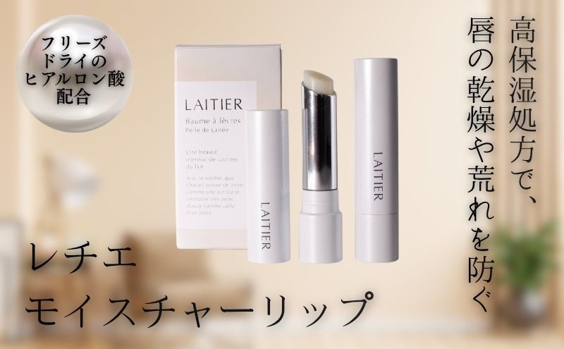 エイジングケアするリップクリーム