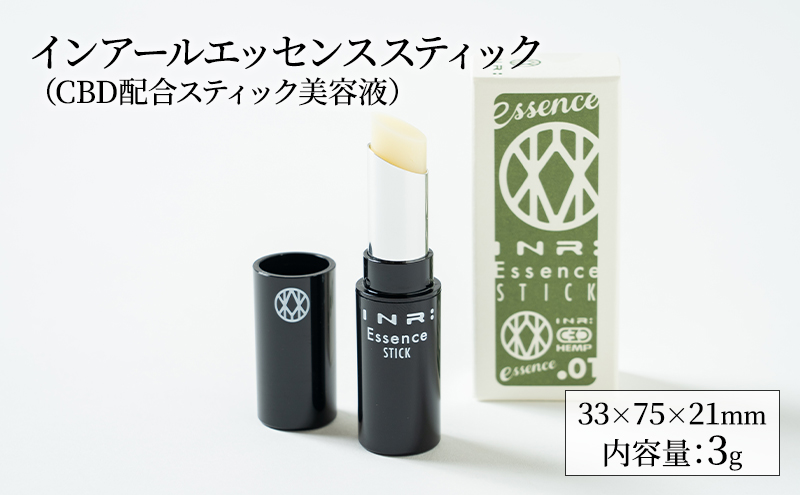 インアール エッセンススティック（CBD配合スティック美容液） 美容液 天然オイル オーガニック 保湿 エッセンス バーム アイケア リップクリーム ネイルクリーム 低刺激
