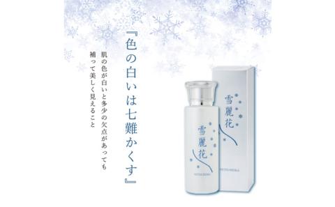 美白化粧水 雪麗花