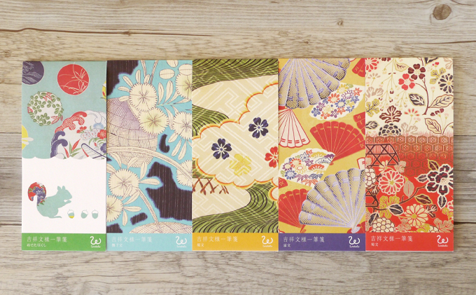 おめでたい着物柄一筆箋5冊セット（A）
