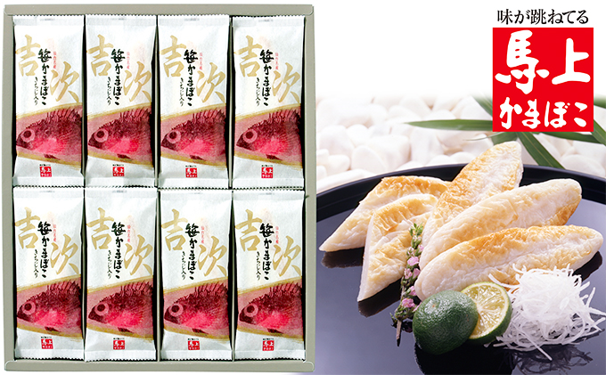 【馬上かまぼこ店】吉次入り笹かまぼこ詰合せ(G-16)