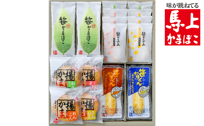 【馬上かまぼこ店】笹かまぼこ詰合せ(7-03)