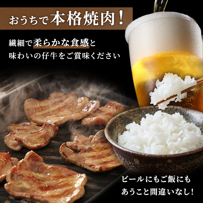 【2ヵ月連続定期便】 柔らかい仔牛肉を仕込みました！ 牛タン はらからの逸品 厳選仔牛たん 500g 250g×2回 職人仕込み 秘伝の塩味 牛たん 厚切り 小分け 厚切 焼肉 スライス 牛 牛肉 肉 お肉 ぎゅうたん おつまみ バーベキュー BBQ 【レビューキャンペーン対象】