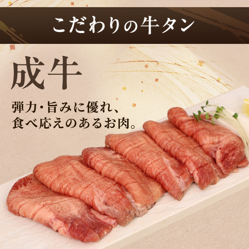 【12ヵ月連続定期便】大人気 牛タン 厳選成牛たん 3kg 250g×12回  仙台牛タン