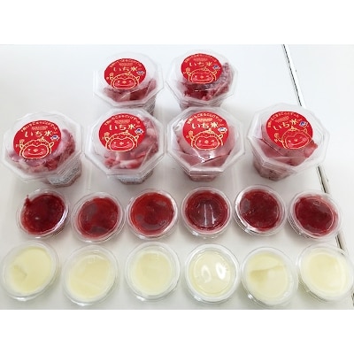 いち氷セット【配送不可地域：離島】