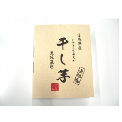 干芋　詰め合わせ120g×6袋(紅はるか3袋　シルクスイート3袋)【配送不可地域：離島】