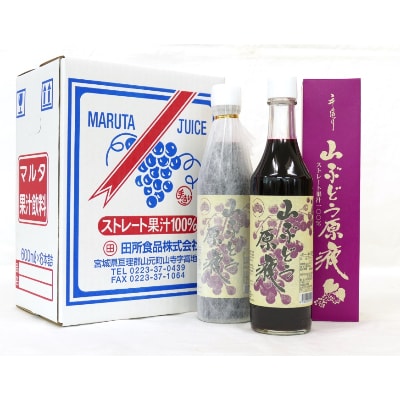 「山ぶどう原液」詰合せセット(600ml×6本)【配送不可地域：離島】