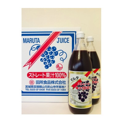 マルタのきぶどう1000ml×6本【配送不可地域：離島】