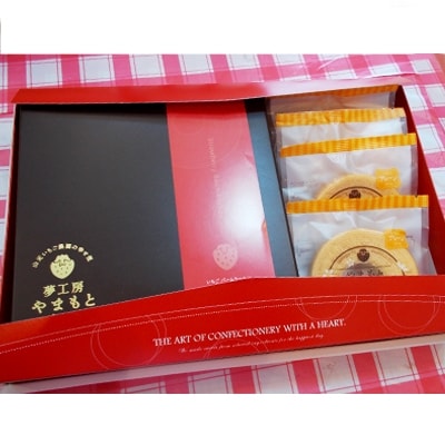 やまもとバームセット【配送不可地域：離島】