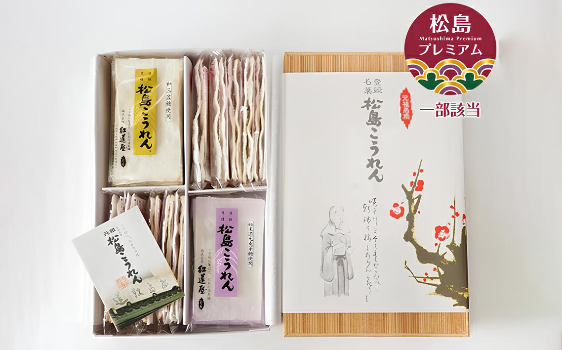 No.083 松島こうれん　3種詰合せ