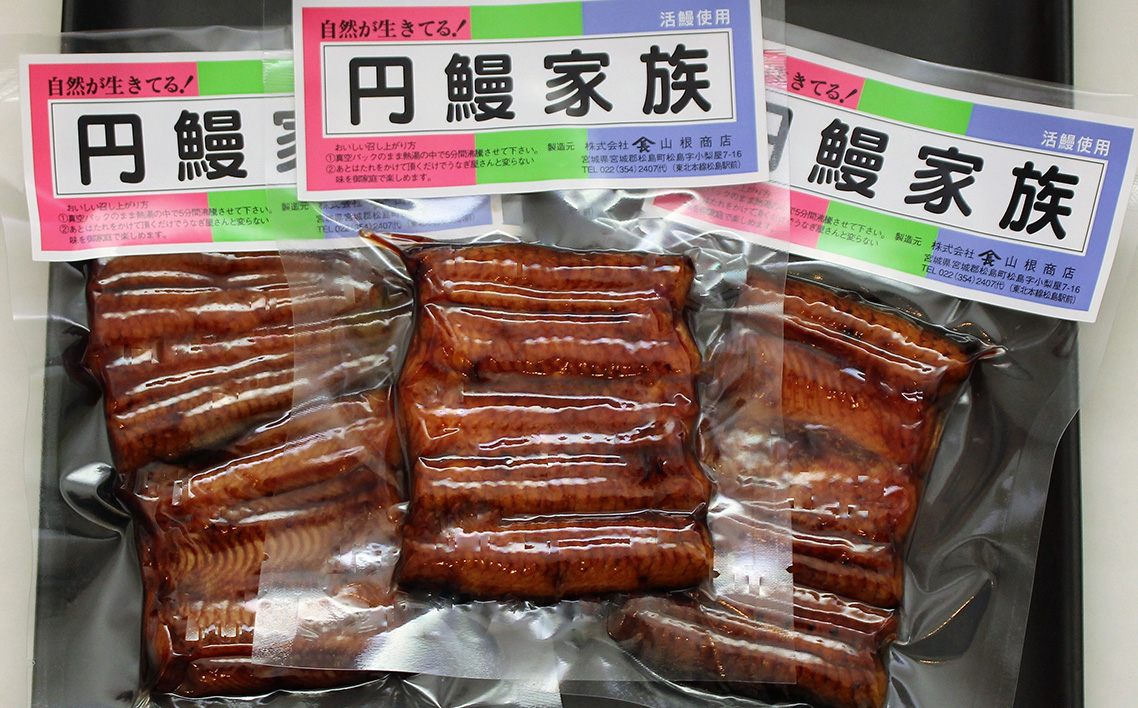 No.098 うなぎ蒲焼（中）3人前