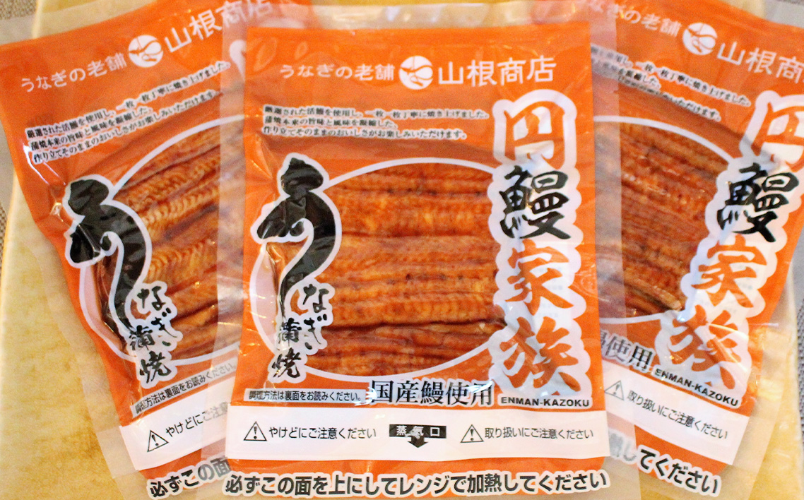 No.104 うなぎ蒲焼（大）　3人前