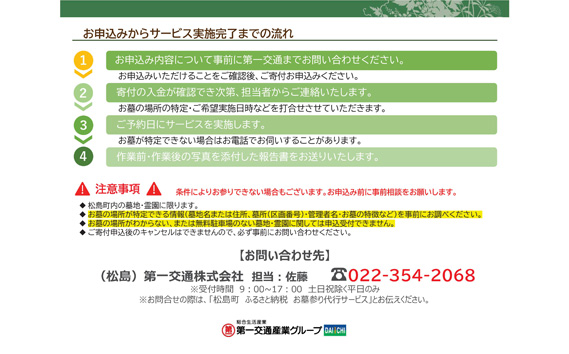 お墓参りサポートタクシー