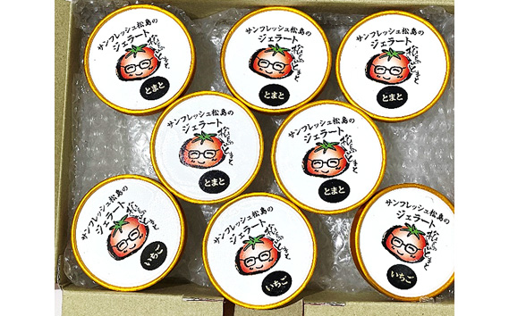 No.141 サンフレッシュ松島のジェラート詰合せセット