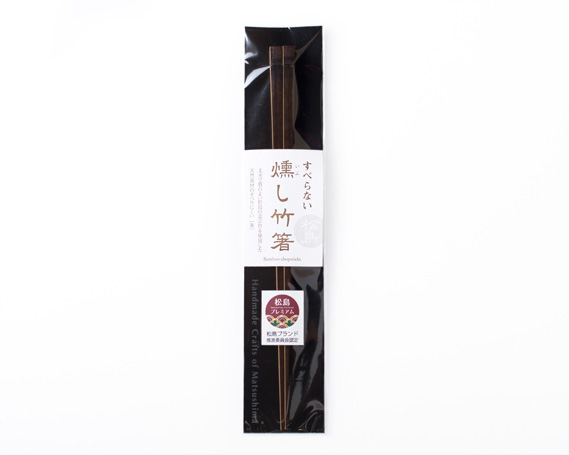 No.029 燻し竹箸　10膳セット