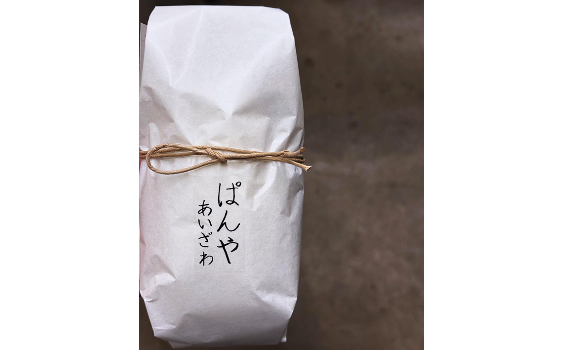 【冷蔵発送】ぱんやあいざわのシュトレン・サワードウ5個入り