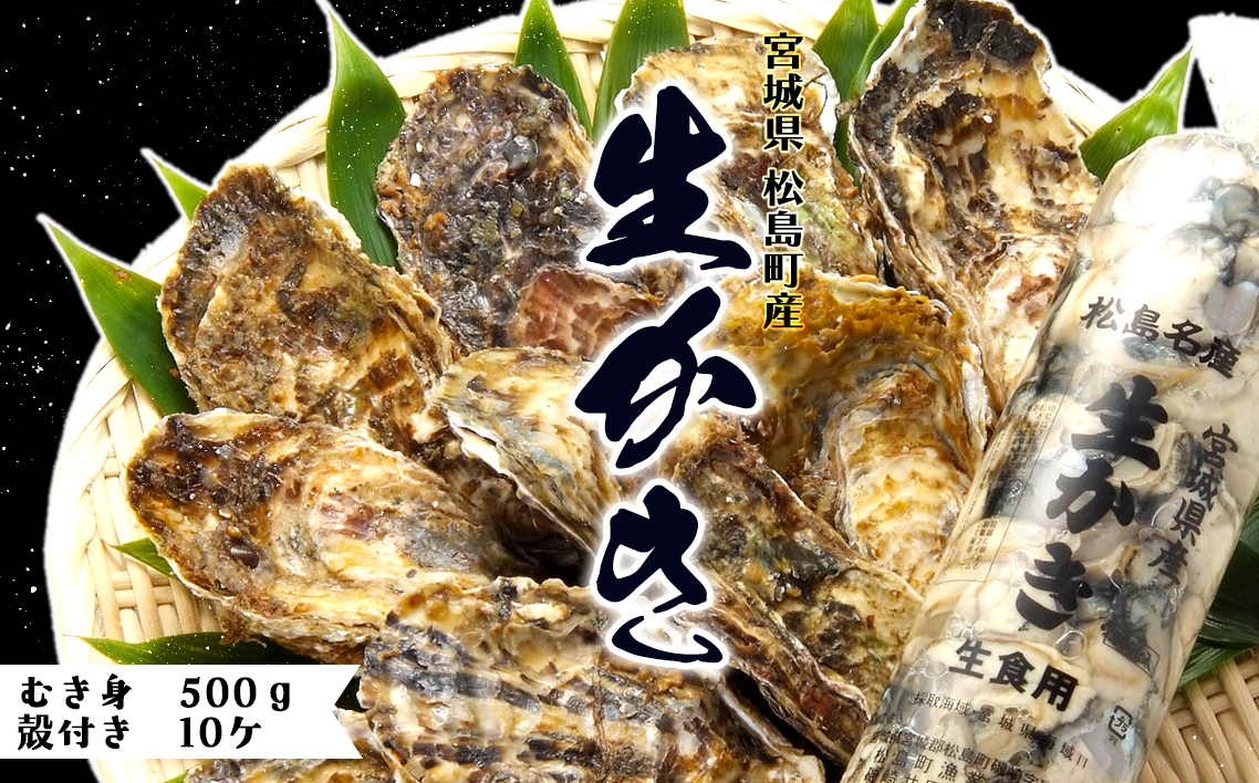 No.004 松島産かき