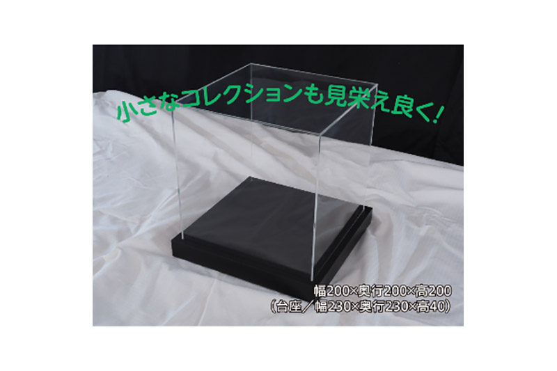 アクリル展示ケース〈小〉フィギュアケース フィギア ケース box コレクション ディスプレイ