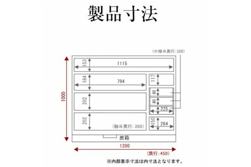 仙台箪笥 四尺野郎箪笥 木地呂漆塗り (申込書返送後、3ヶ月～8ヶ月程度でお届け)