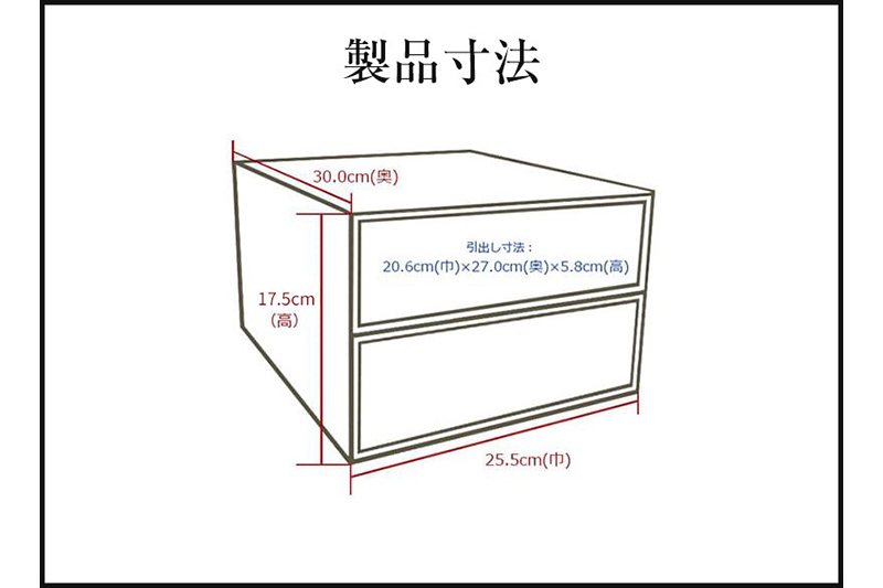 仙台箪笥 二ツ抽小箪笥 黒呂漆塗り